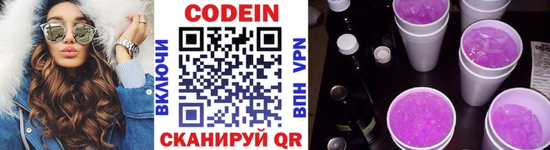 Кодеиновый сироп Lean Purple Drank  KRAKEN зеркало  Малаховка 