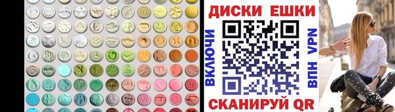 Экстази 250 мг  omg как зайти  Малаховка 