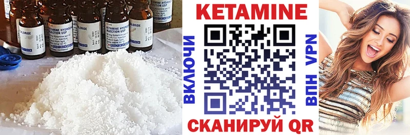 КЕТАМИН ketamine  купить наркотики цена  Малаховка 